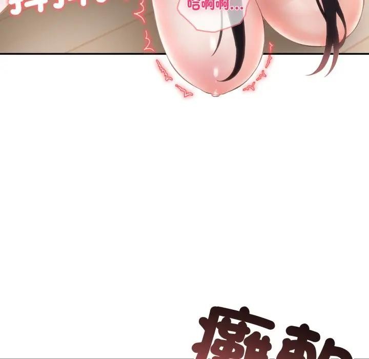 夫妇游戏第68話