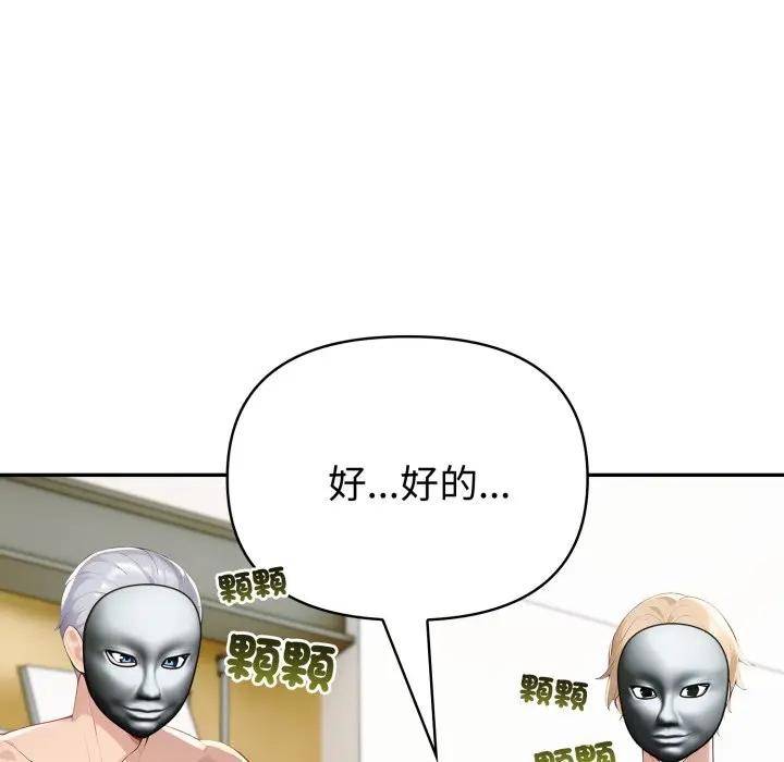 夫妇游戏第68話