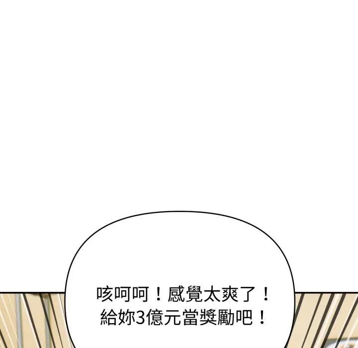 夫妇游戏第68話