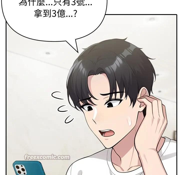 夫妇游戏第68話