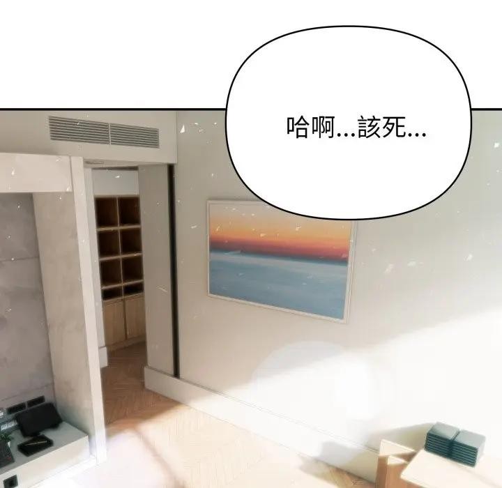 夫妇游戏第68話