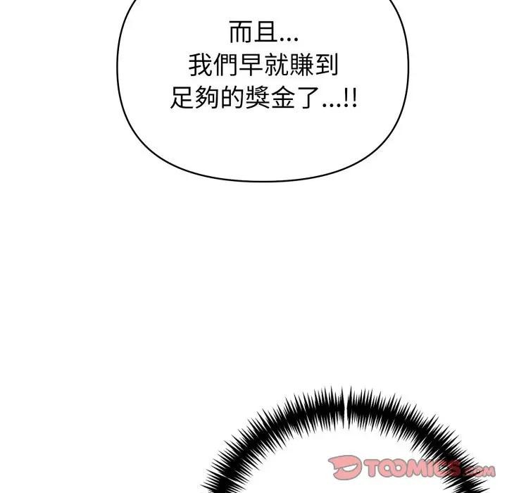 夫妇游戏第68話