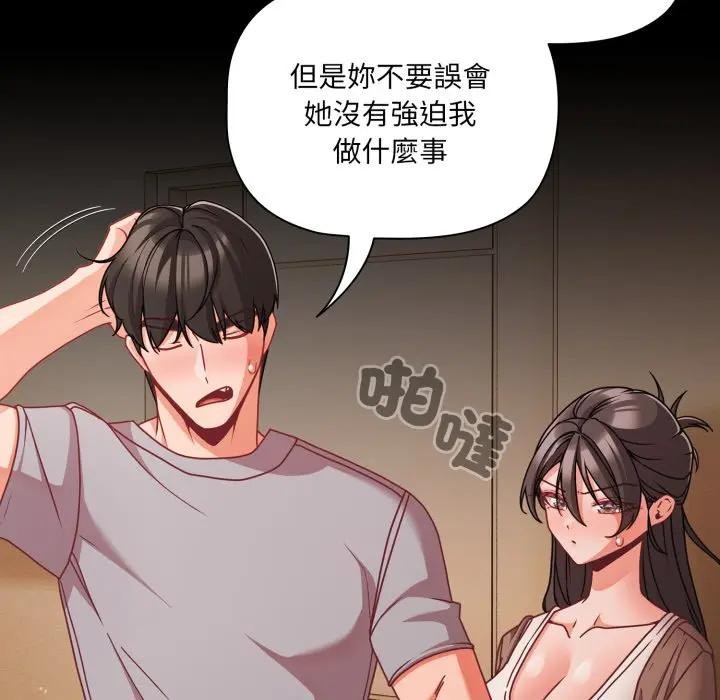 幸福来得太突然第64話