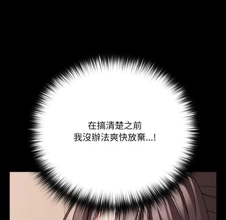 幸福来得太突然第64話