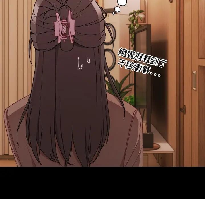 幸福来得太突然第64話