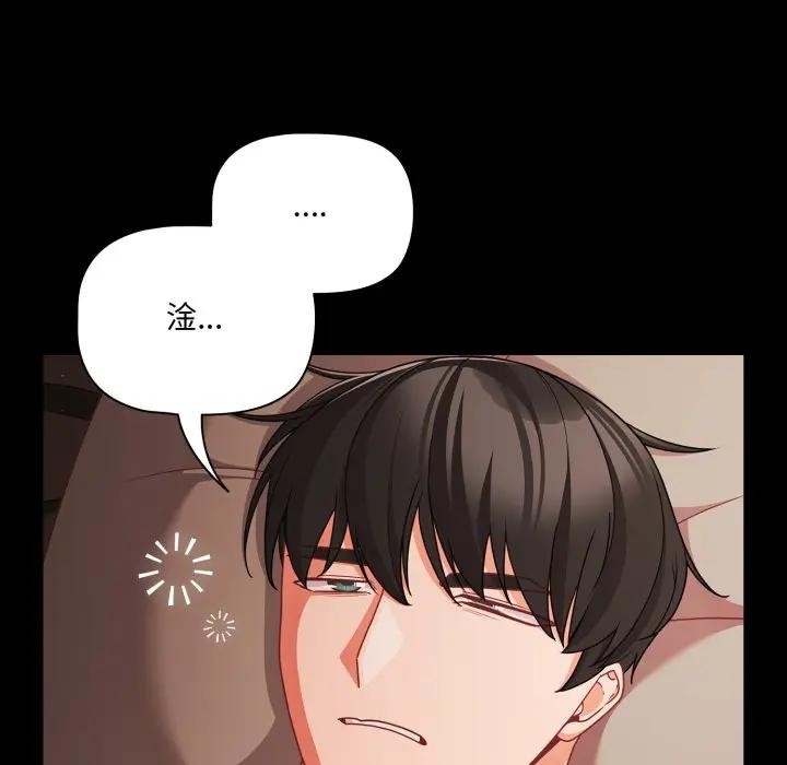 幸福来得太突然第64話