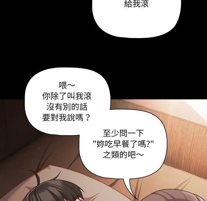 幸福来得太突然第64話