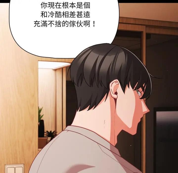 幸福来得太突然第64話