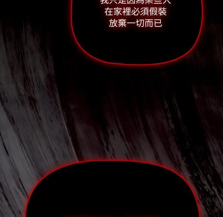 幸福来得太突然第64話