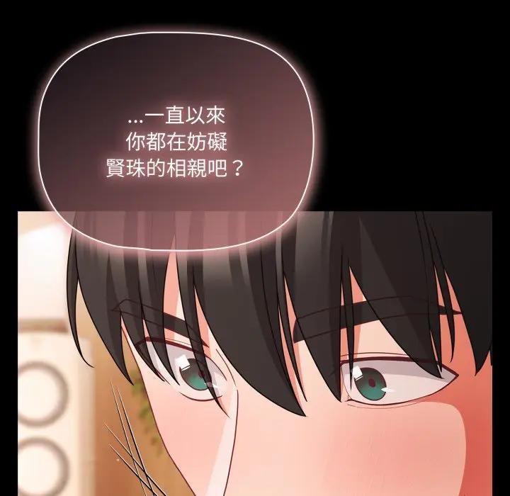 幸福来得太突然第64話