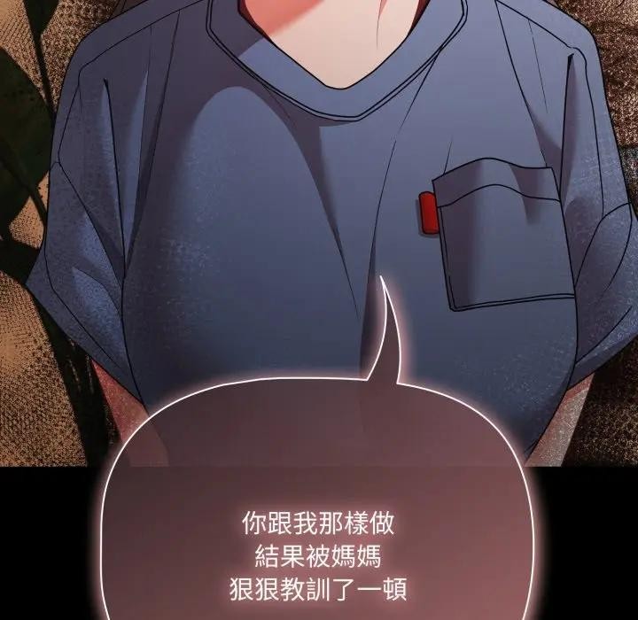 幸福来得太突然第64話