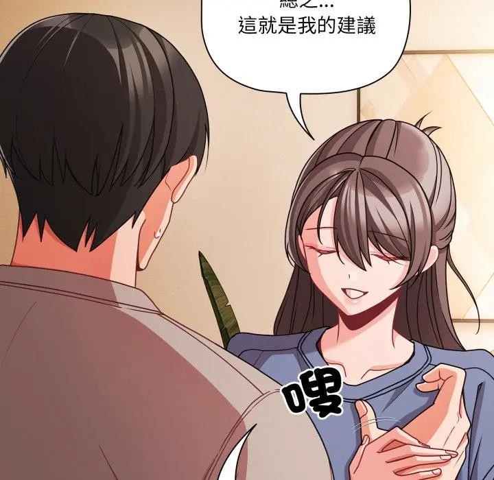 幸福来得太突然第64話