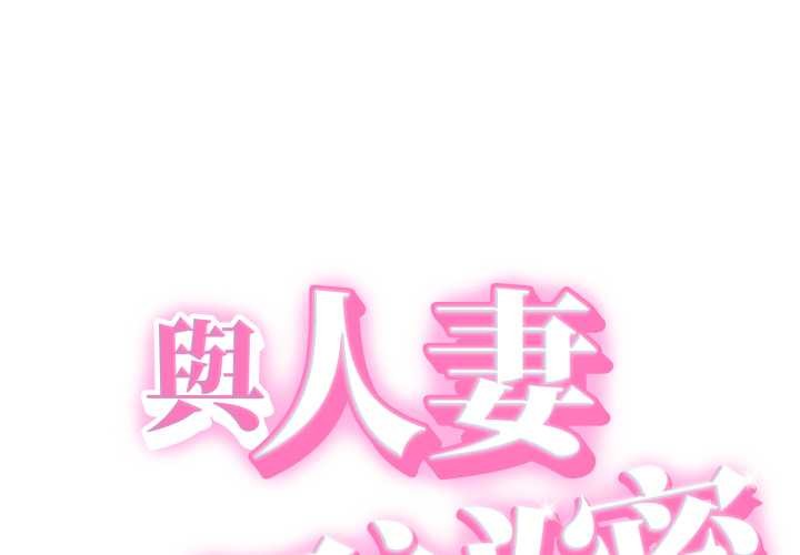 她们的夜晚属于我第32話