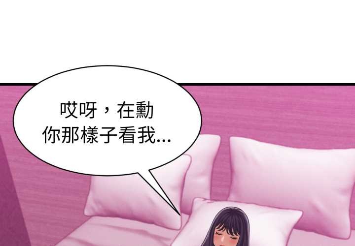 她们的夜晚属于我第32話