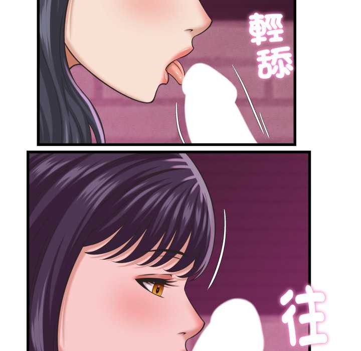 她们的夜晚属于我第32話