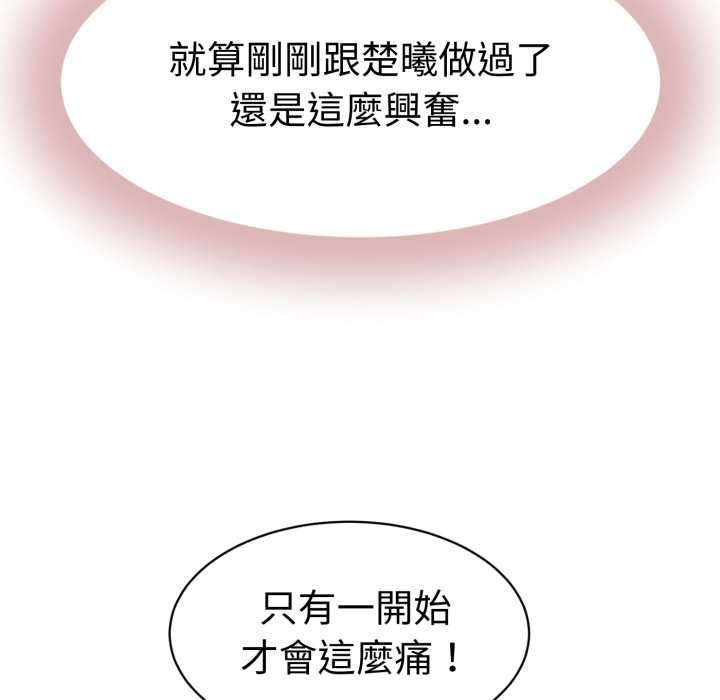 她们的夜晚属于我第32話