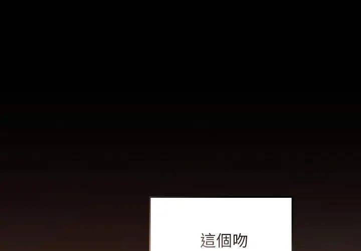 校花的双面生活第29話