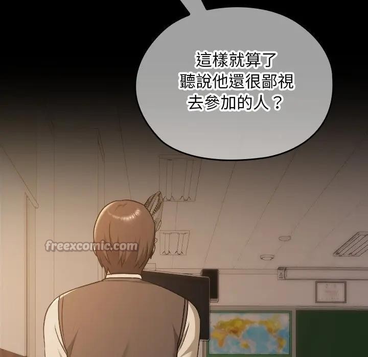 校花的双面生活第29話