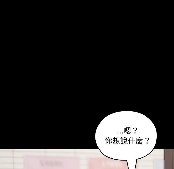 校花的双面生活第29話