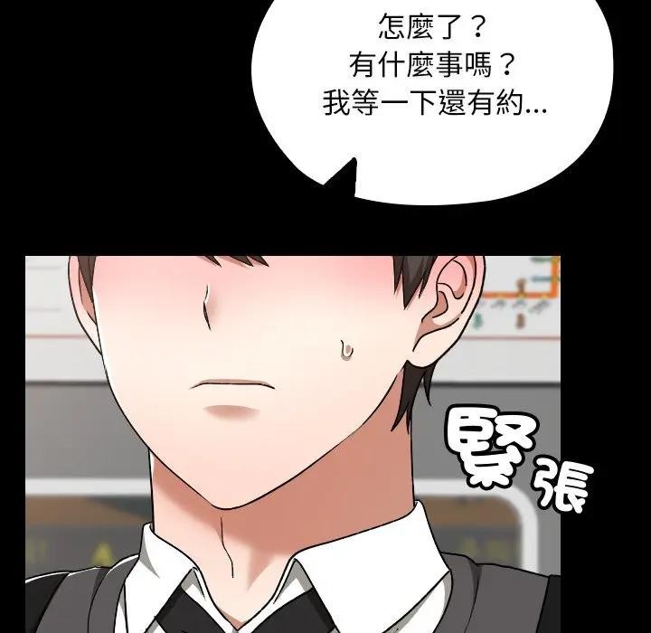 校花的双面生活第29話