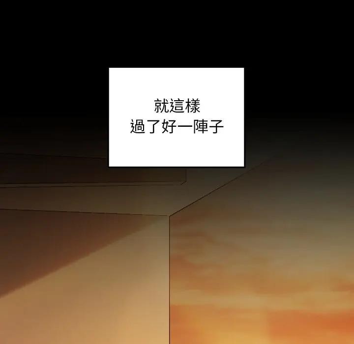 校花的双面生活第29話