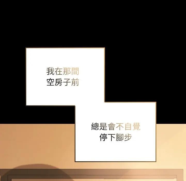 校花的双面生活第29話