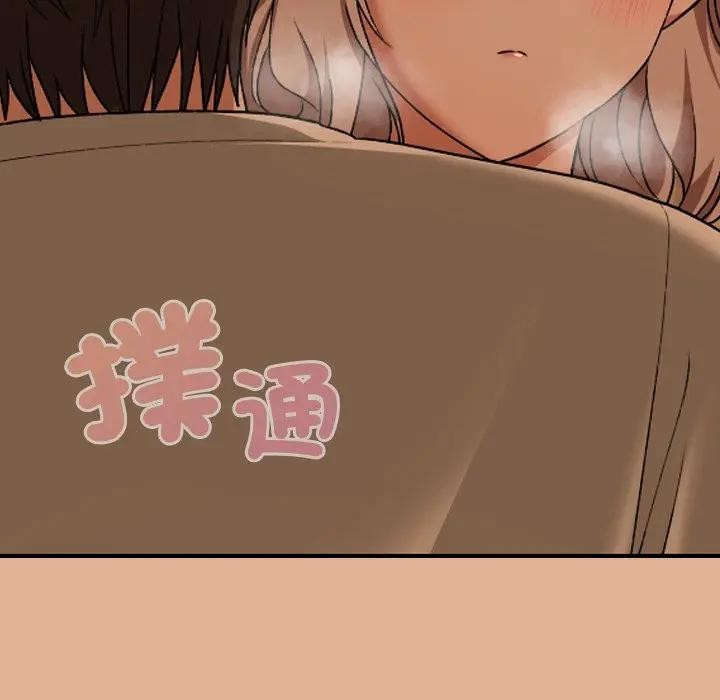 校花的双面生活第29話