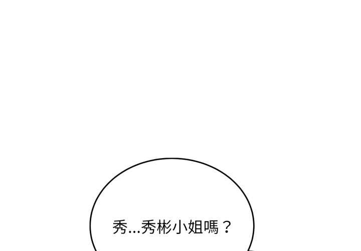 神雕闯都市第31話