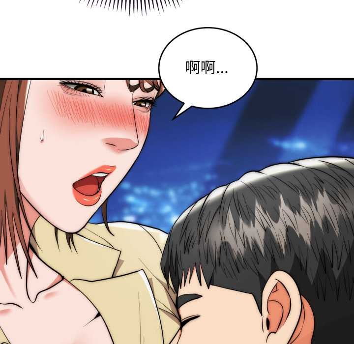 神雕闯都市第31話