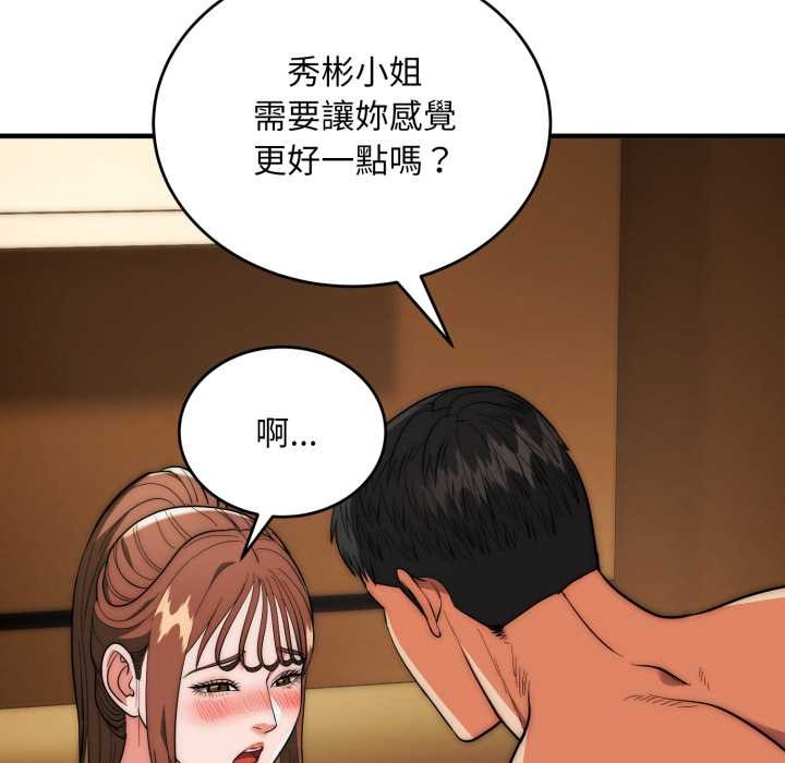 神雕闯都市第31話