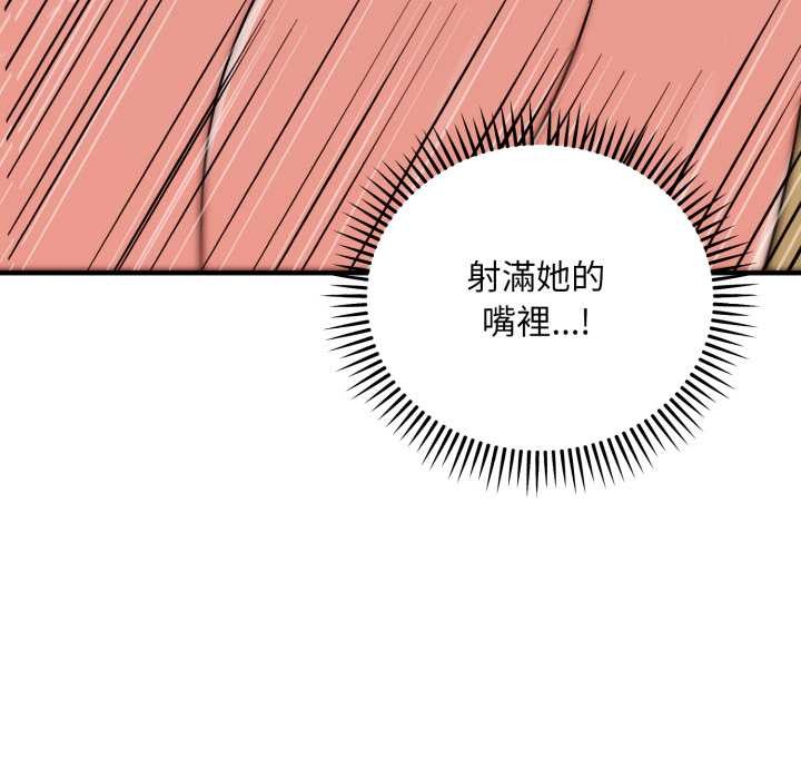 神雕闯都市第31話