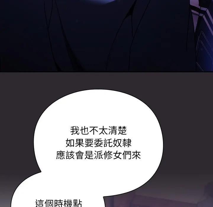 男人稀缺的异世界第26話