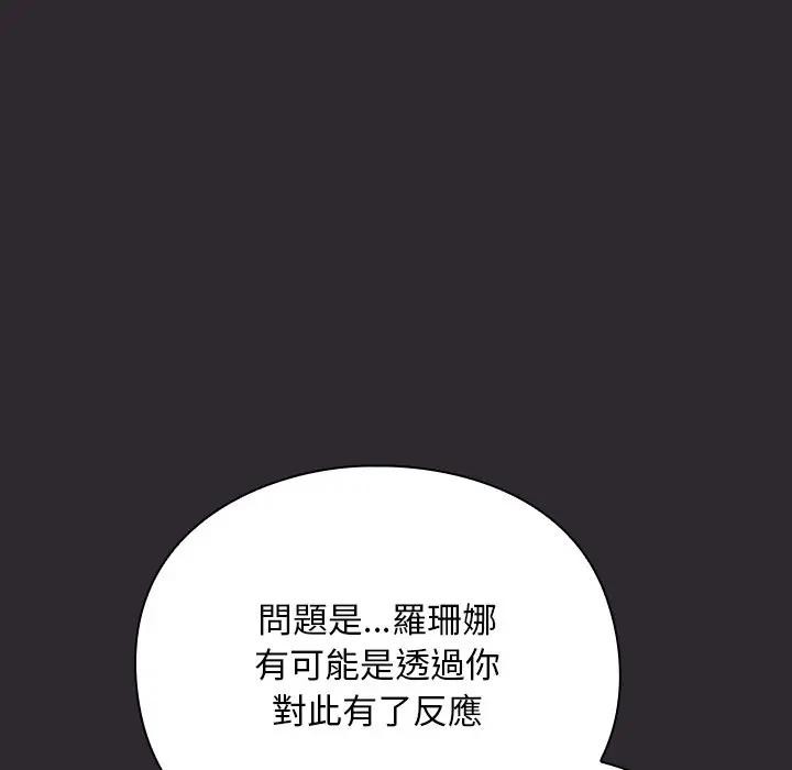 男人稀缺的异世界第26話