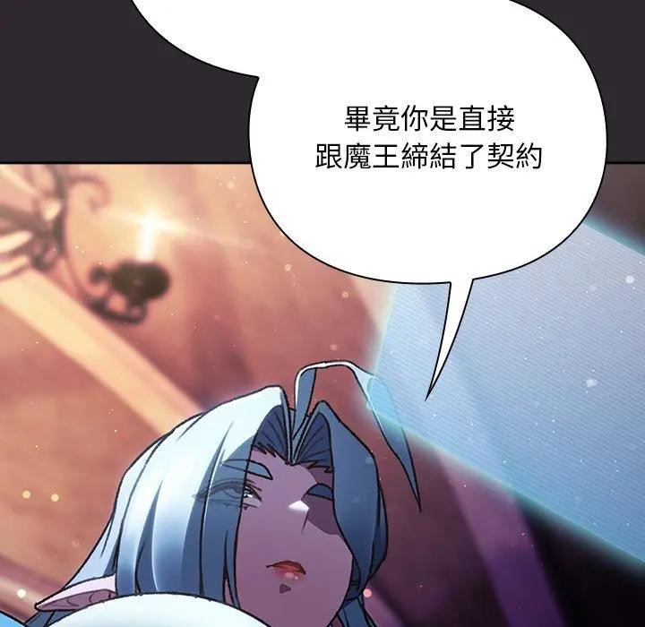 男人稀缺的异世界第26話