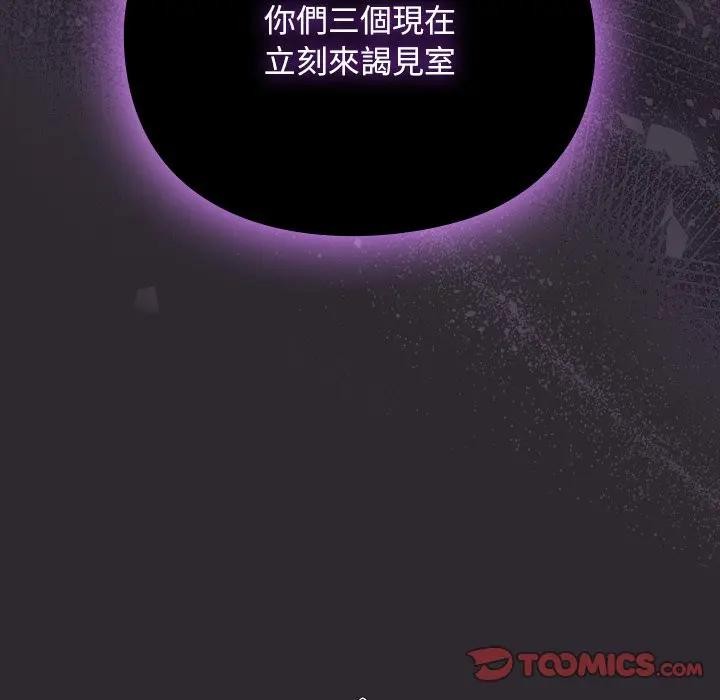 男人稀缺的异世界第26話