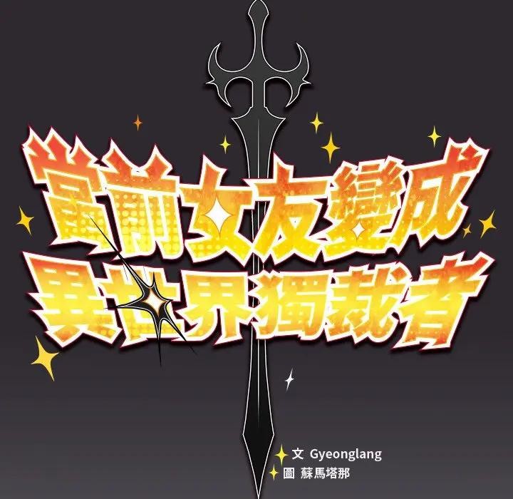 男人稀缺的异世界第26話