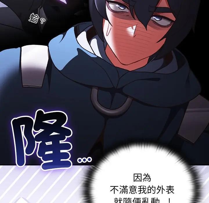 男人稀缺的异世界第26話