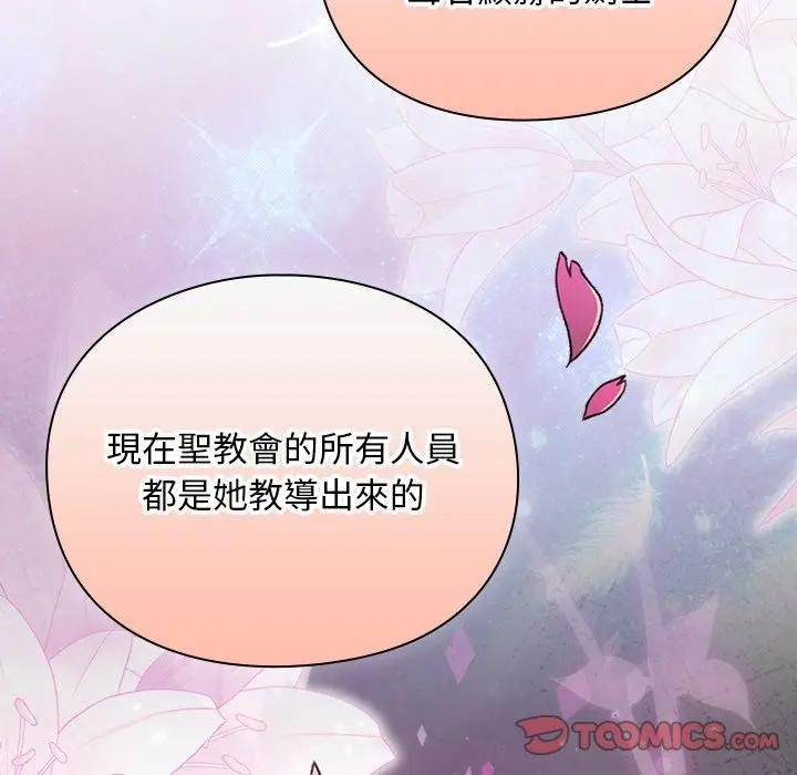 男人稀缺的异世界第26話