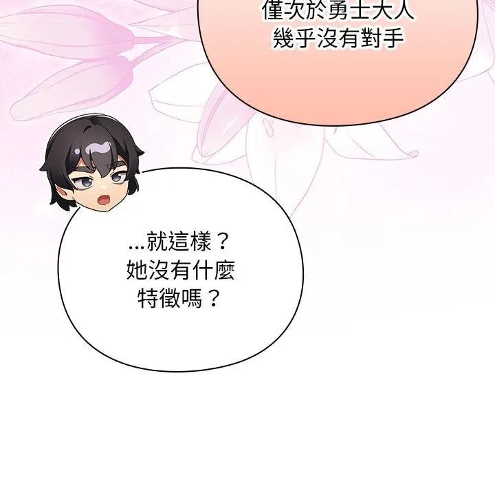 男人稀缺的异世界第26話