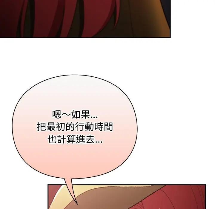 男人稀缺的异世界第26話