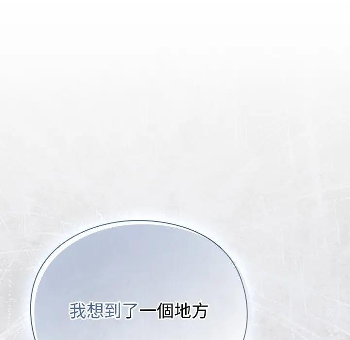 男人稀缺的异世界第26話