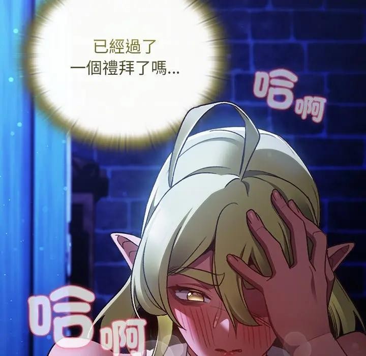 男人稀缺的异世界第26話