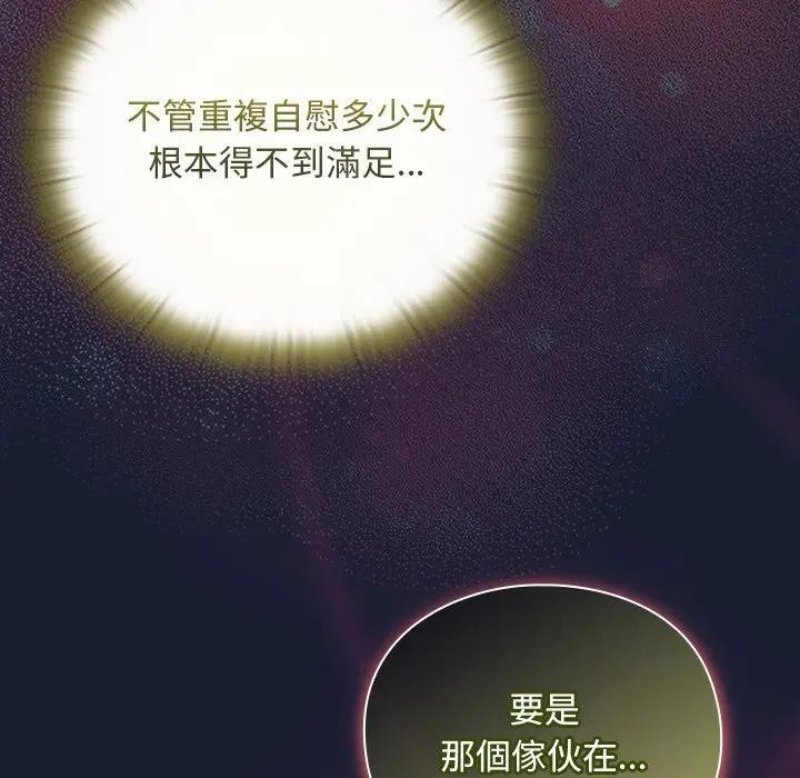 男人稀缺的异世界第26話