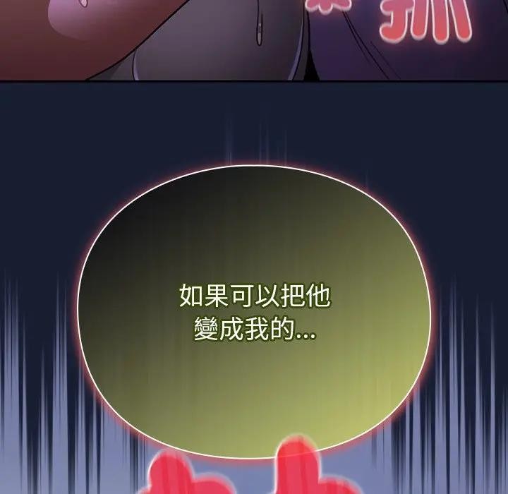 男人稀缺的异世界第26話