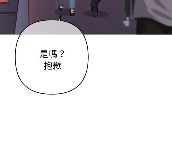 她们教会我的事第23話