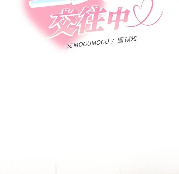 她们教会我的事第23話