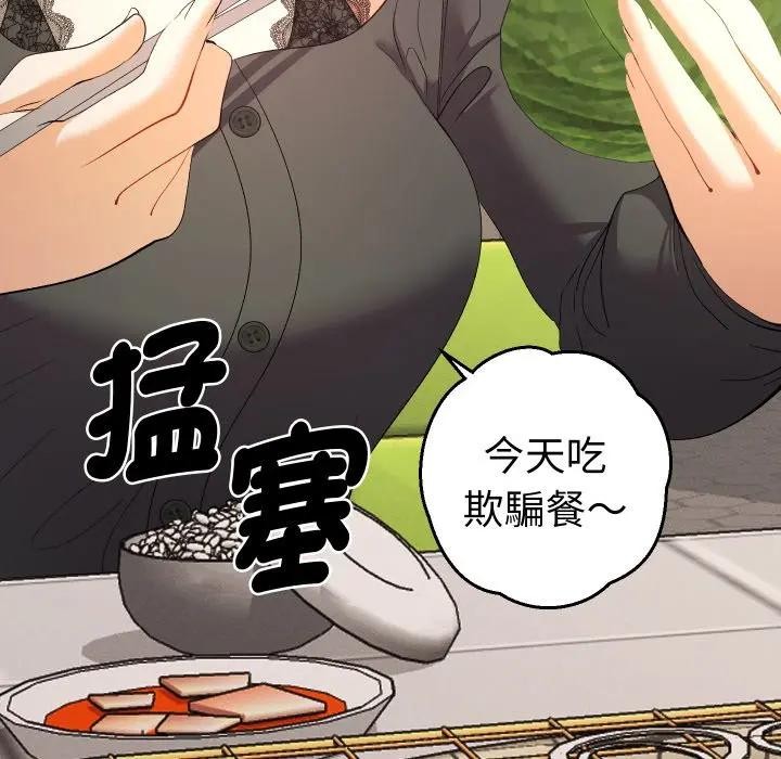 她们教会我的事第23話