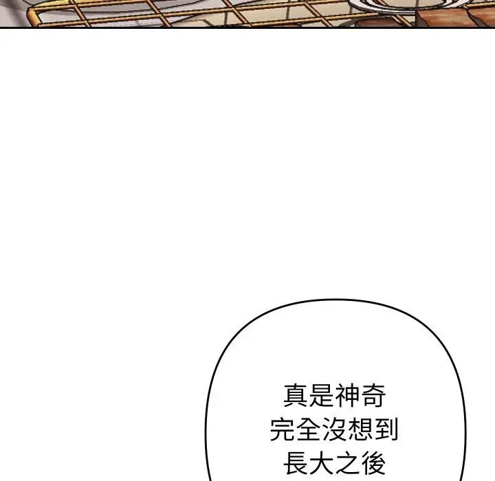 她们教会我的事第23話