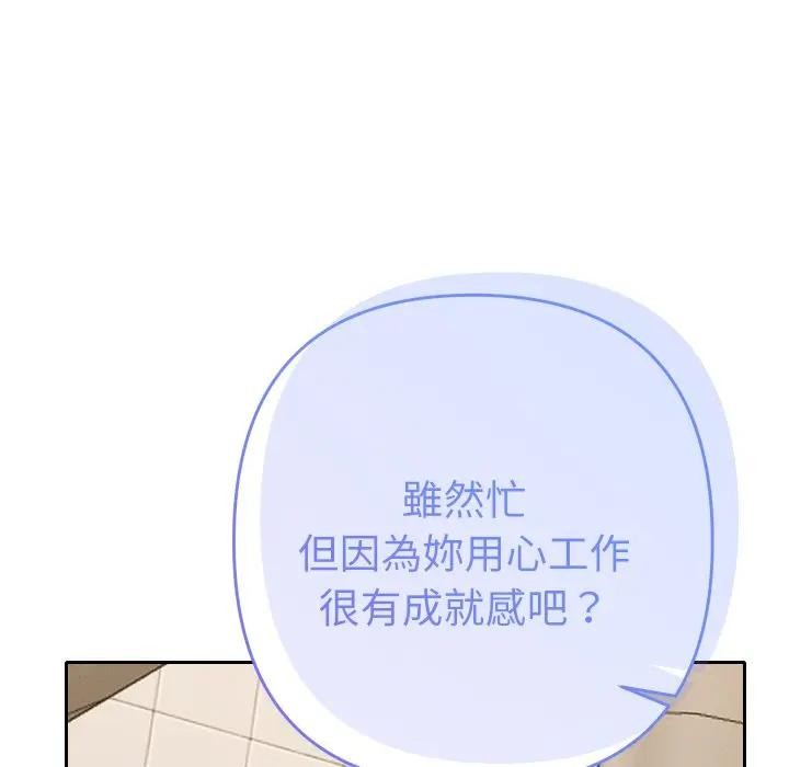 她们教会我的事第23話