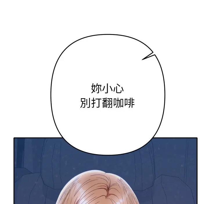 她们教会我的事第23話